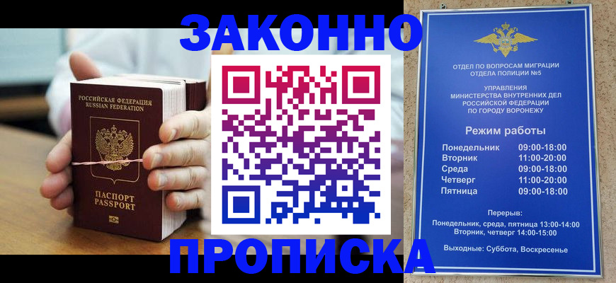 временная регистрация недорого в Шарье