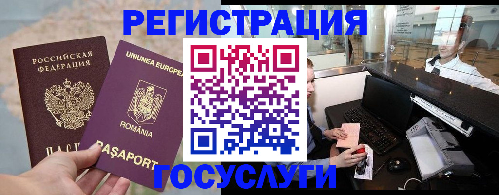 прописка 2025 в Шарье