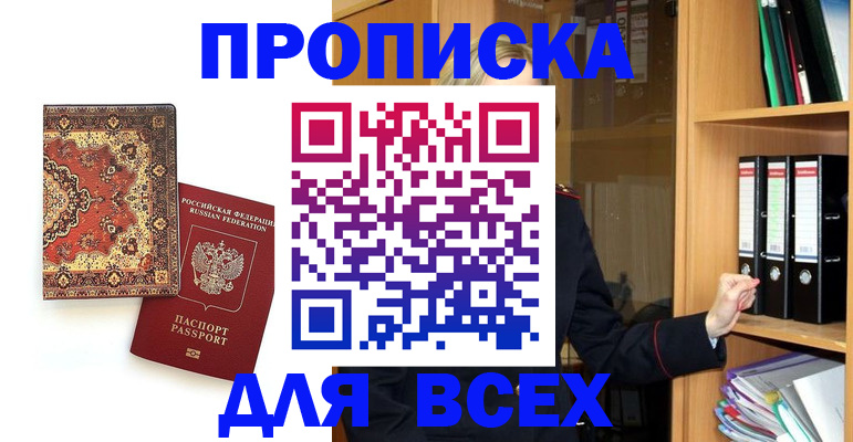 временная регистрация адрес в Шарье