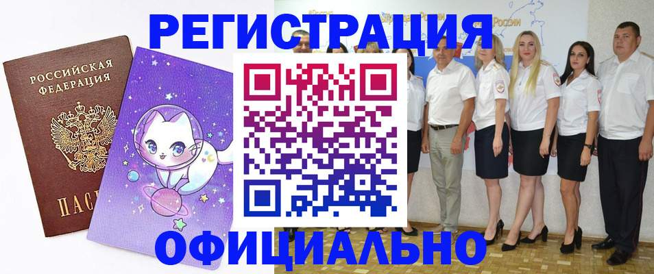 прописка ребенка в Шарье